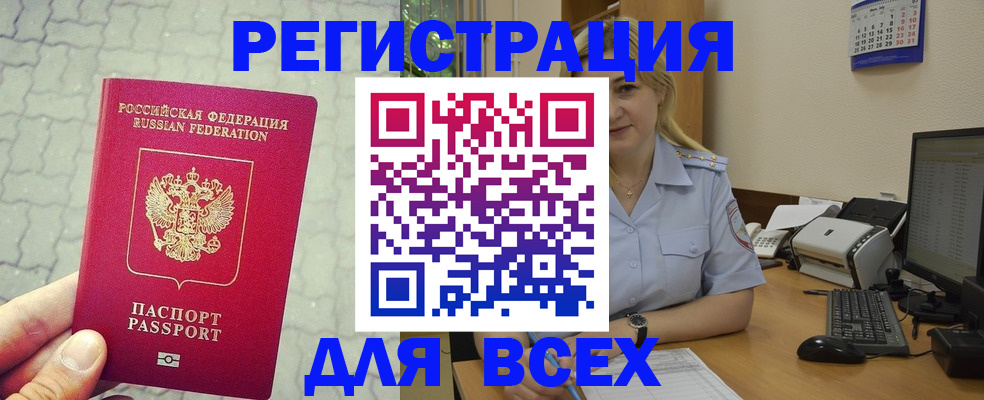 прописка законно в Николаевске-на-Амуре