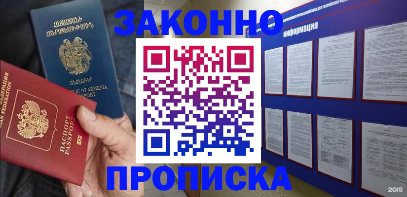 прописка для кредита в Николаевске-на-Амуре